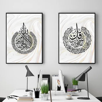 Altın Mermer Ayatul Kürsi Arapça Kaligrafi İslam duvar sanatı tuval yağlıboya Poster Baskı Resimleri için Oturma Odası Ev Dekor